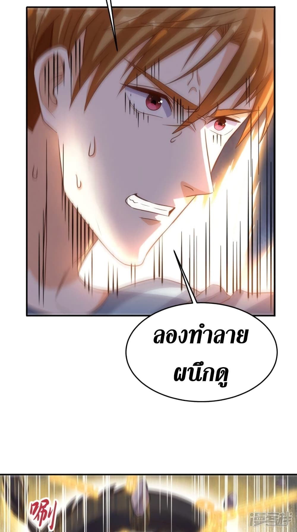 Super Wechat เธ•เธญเธเธ—เธตเน 114 (8)