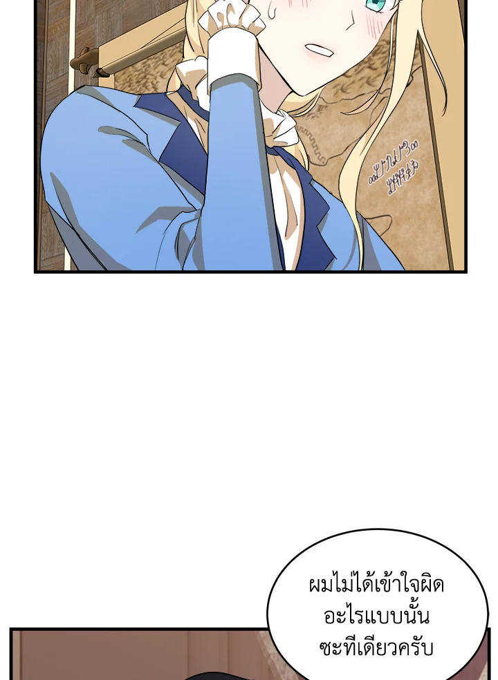 The Villainess Lives Twice 52 18