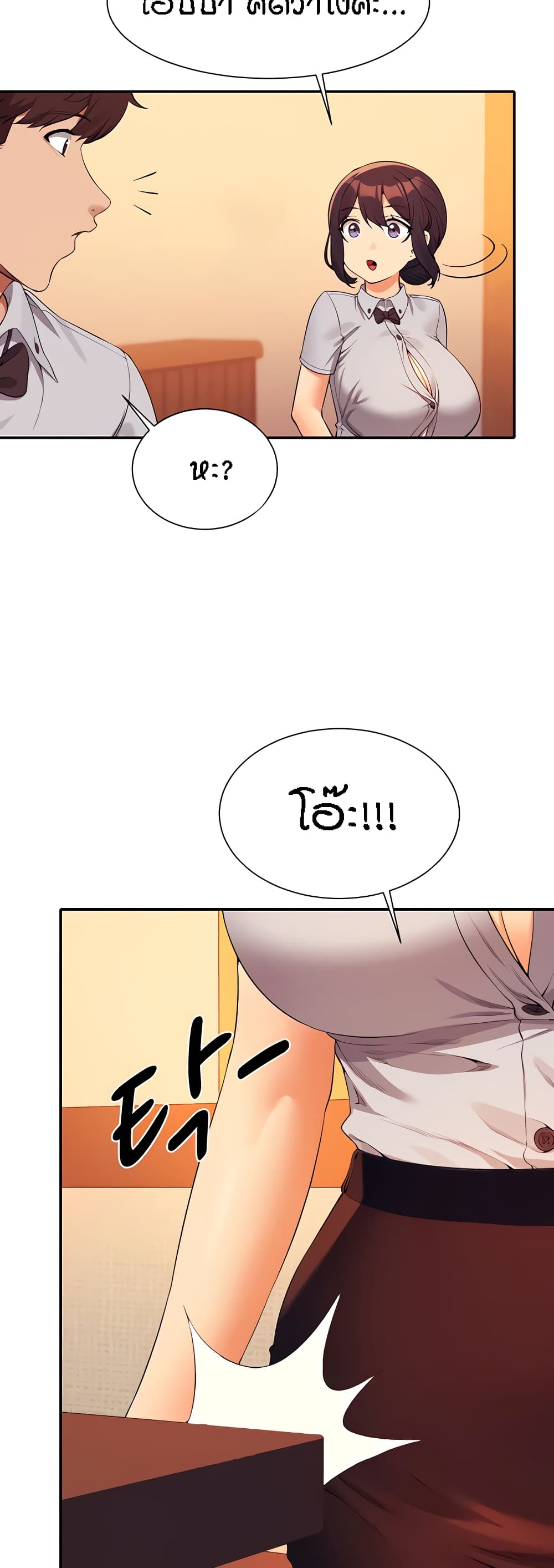 Is There No Goddess in My College 79 25