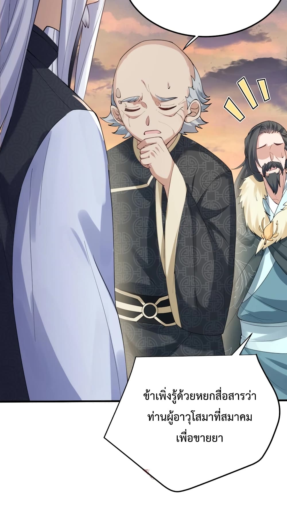 Am I Invincible 60 (20)