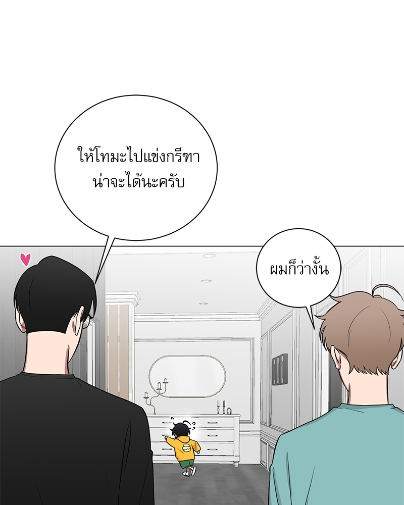 ตกหลุมรัก! ยากูซ่าพ่อลูกติด 2 9 11