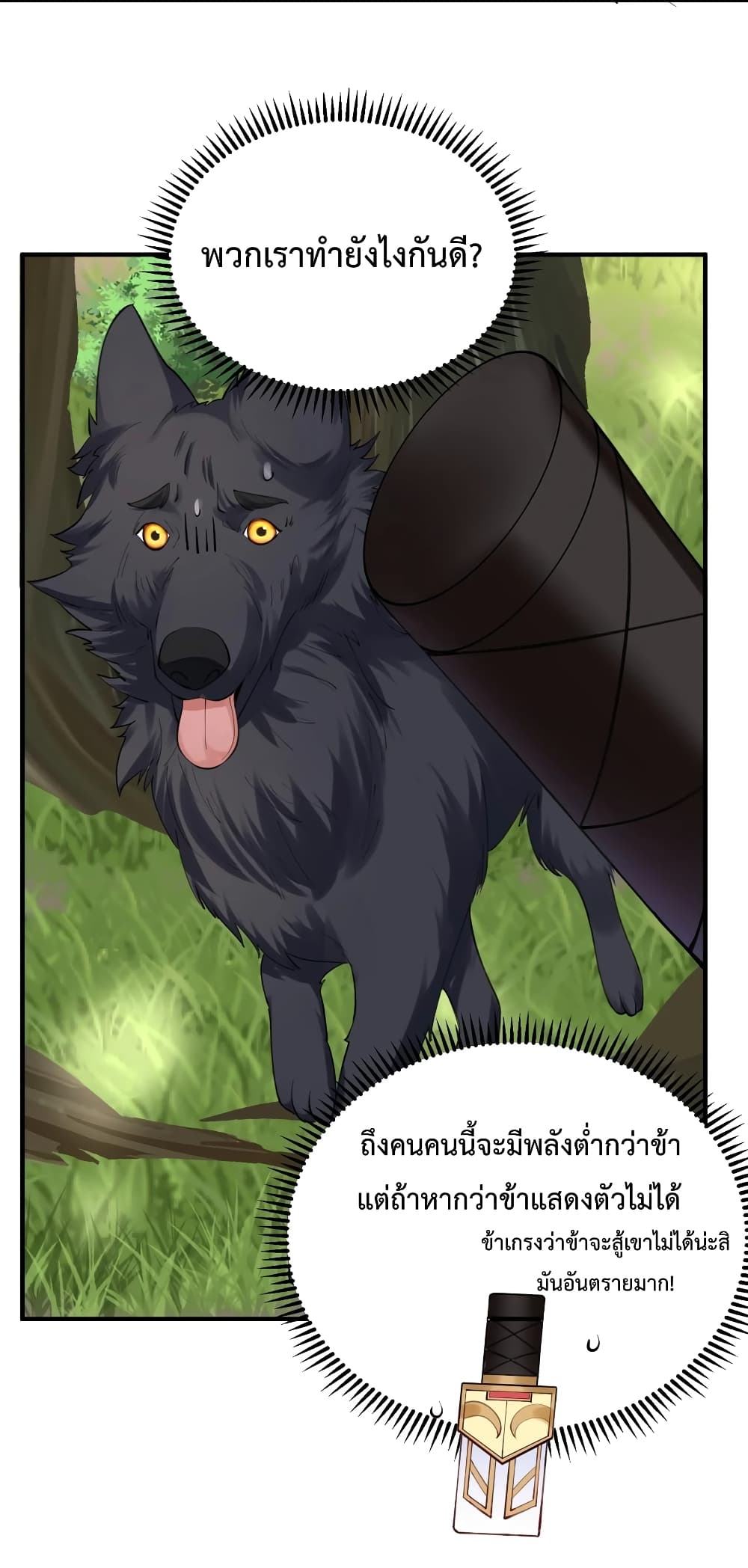 Am I Invincible 59 (13)