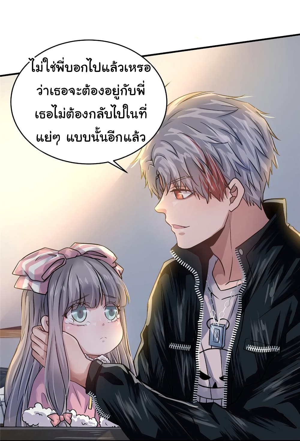 Live Steadily, Donโ€t Wave เธ•เธญเธเธ—เธตเน 25 (5)