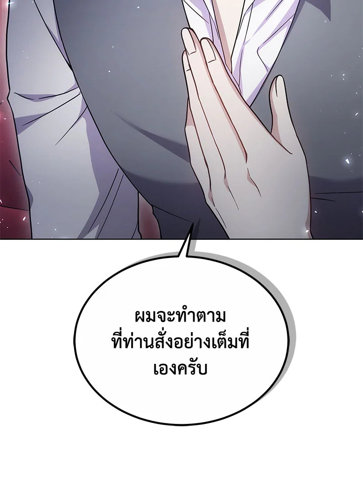 The Male Lead’s Nephew Loves Me So Much 27 026