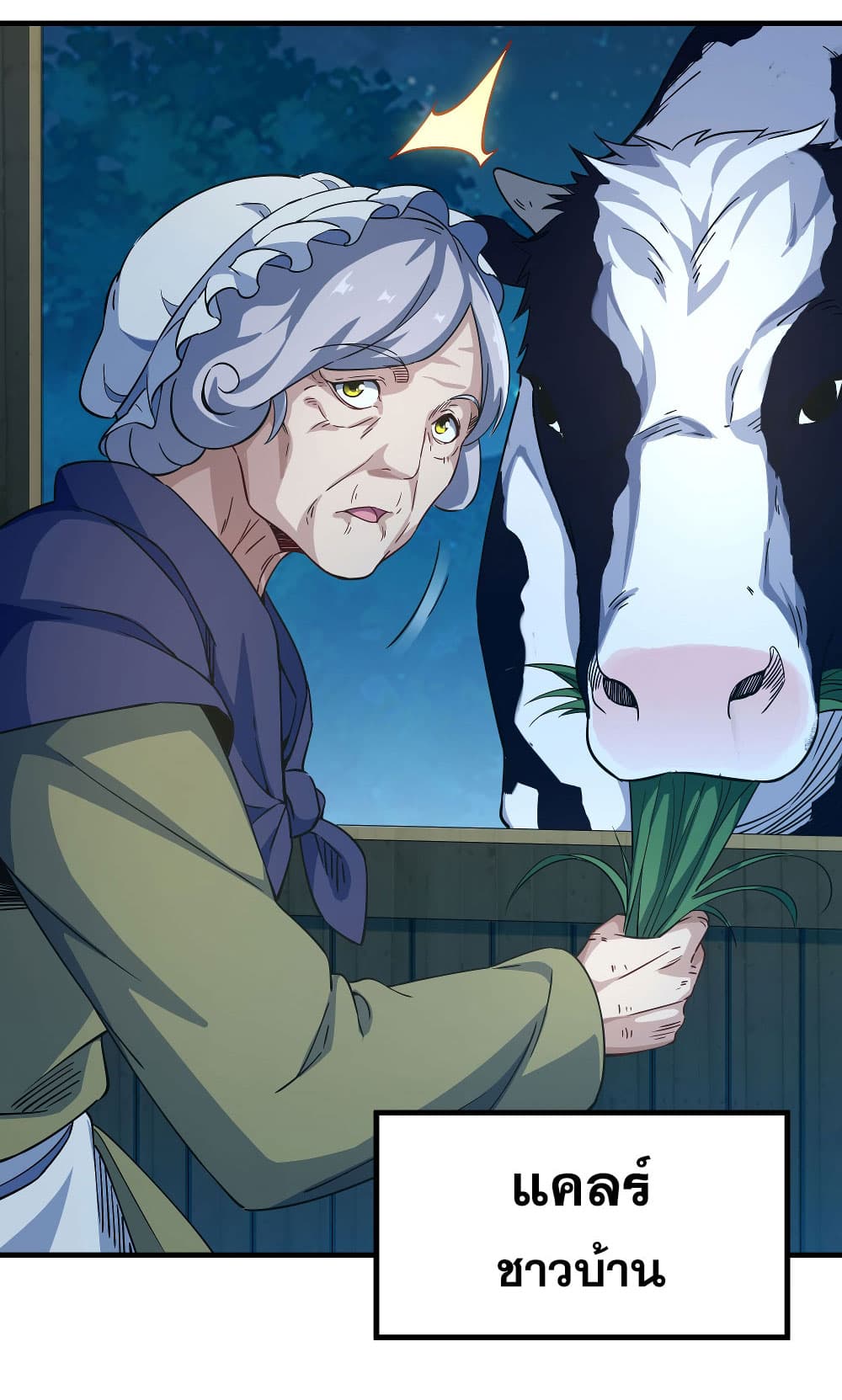 Despite Coming From the Abyss, I Will Save Humanity ตอนที่ 5 (5)