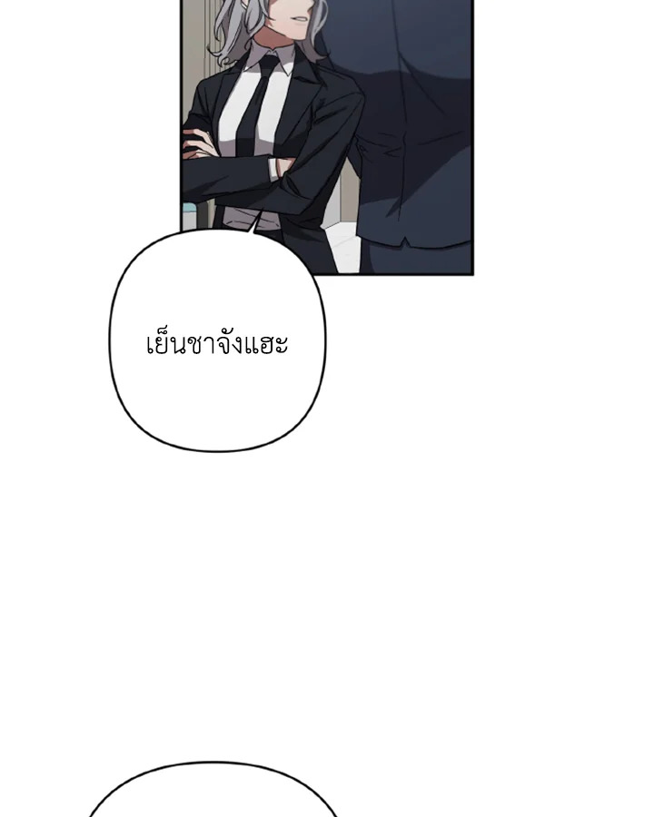 Guilty Affection 12 11