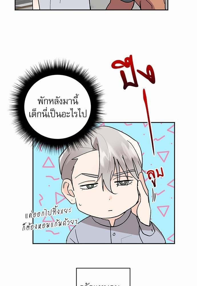 เสือขย้ำจันทร์ 20 59