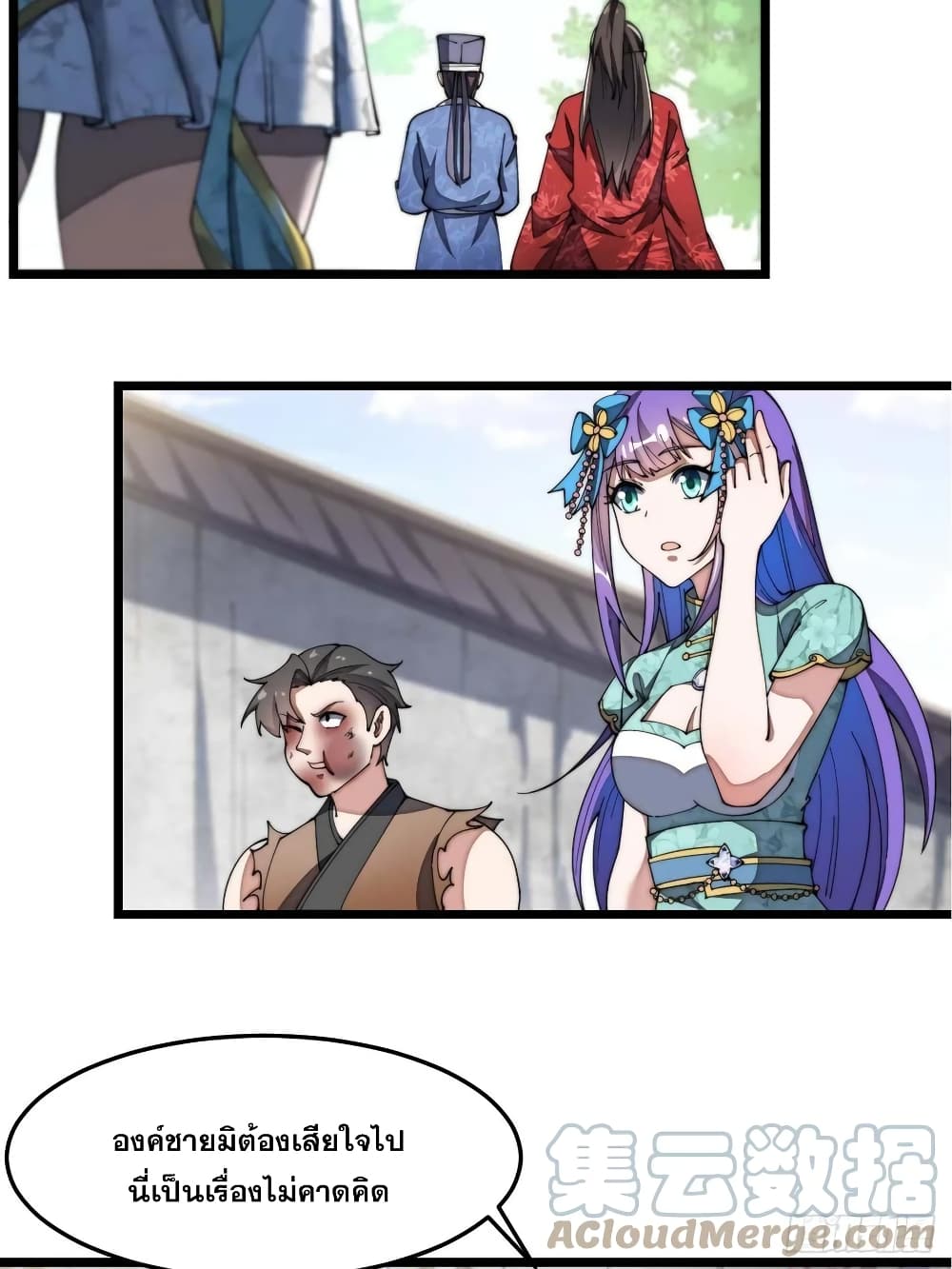 I'm Really Not the Son of Luck 7 25