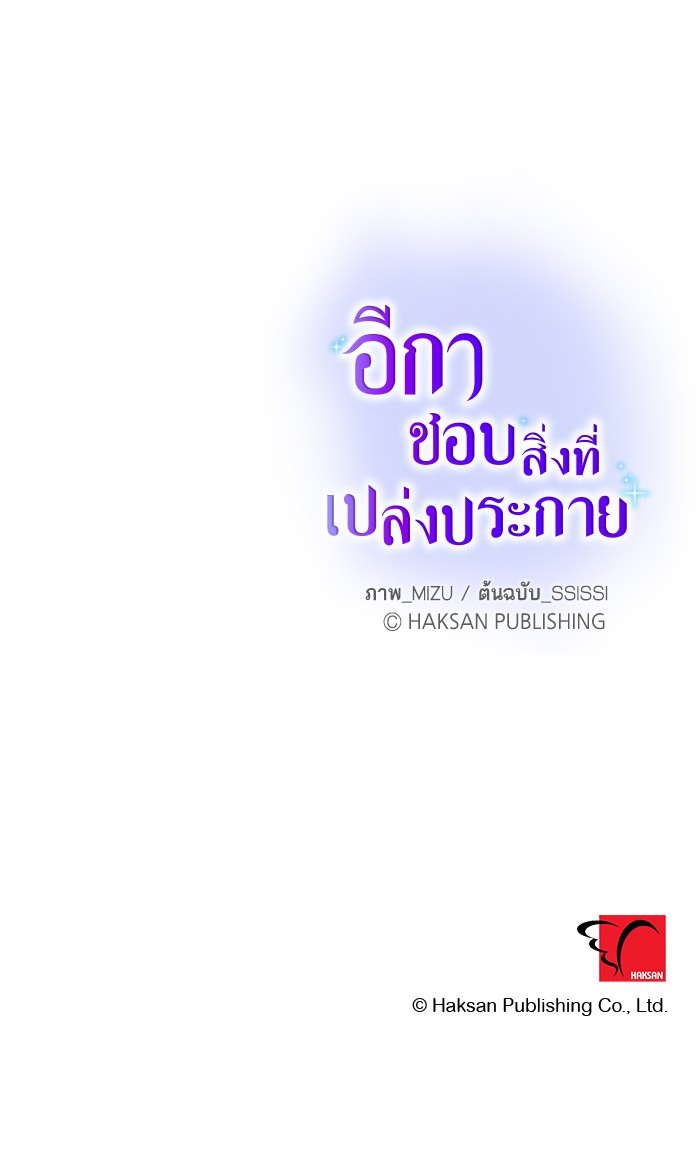 Crows Like Things That Sparkle 41 (86)