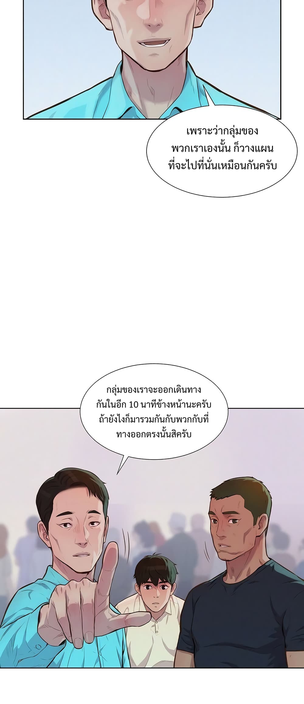 3CM Hunter à¸•à¸­à¸™à¸—à¸µà¹ˆ 10 (37)
