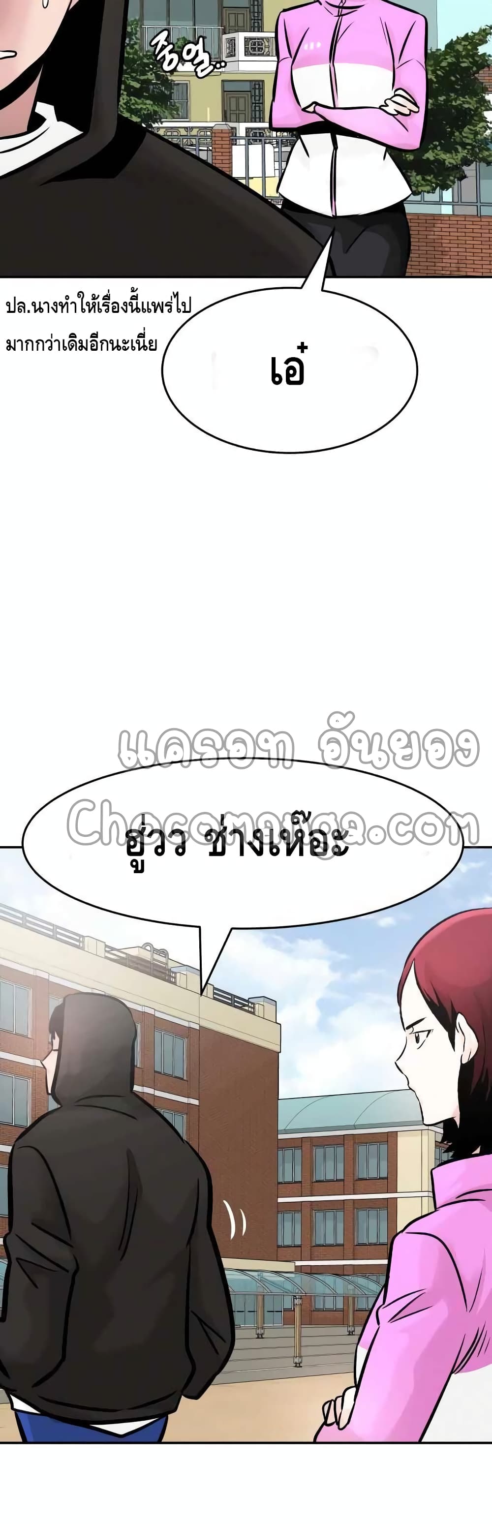 All Rounder ตอนที่ 31 (61)