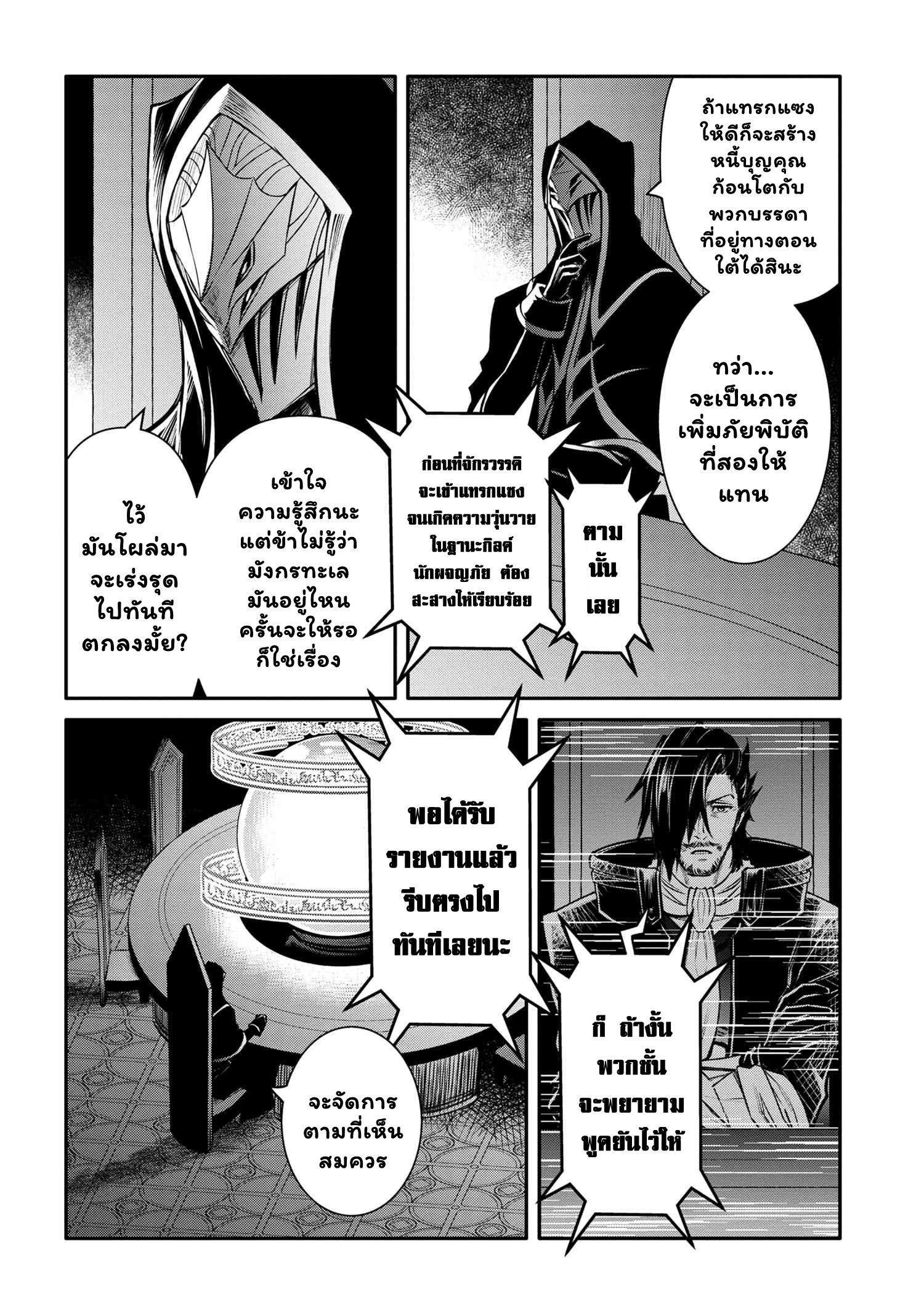 The Strongest Dull Prince's Secret ร ยธฦ’ร ยธโ€ขร ยธยญร ยธโขร ยธโ€”ร ยธยตร ยนห 30.2 (6)