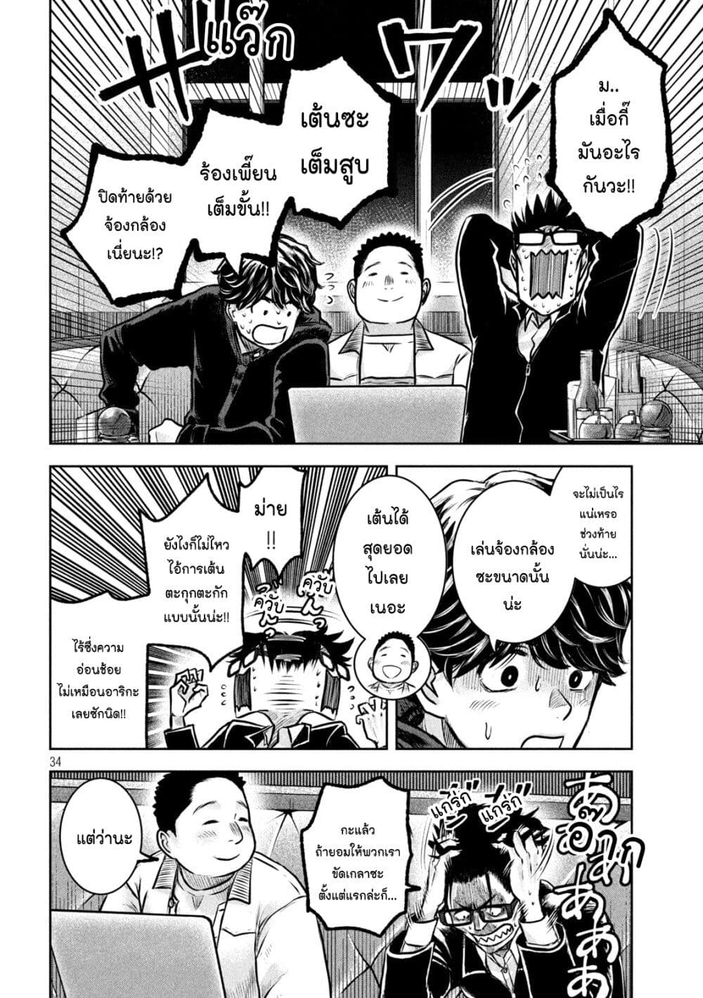 Watashi no Arika เธ•เธญเธเธ—เธตเน 2 (34)