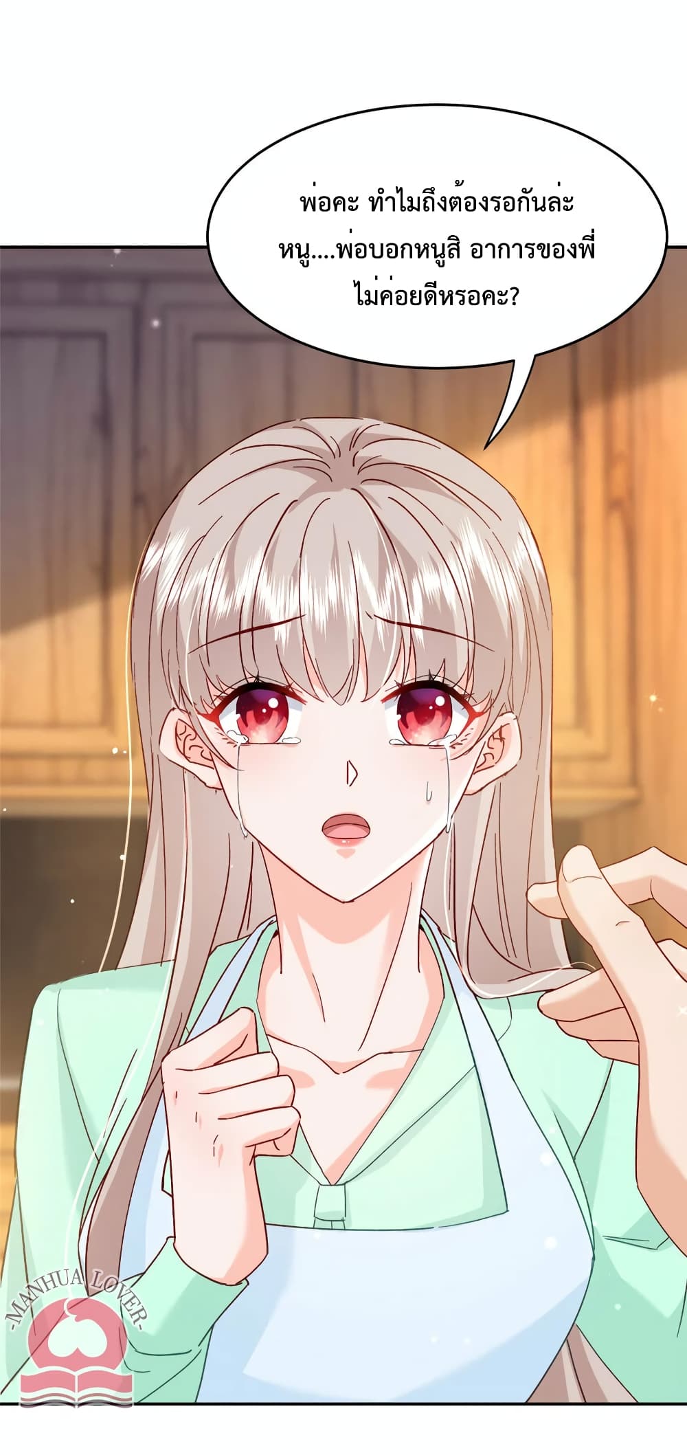 Declaration of love ตอนที่ 52 (28)