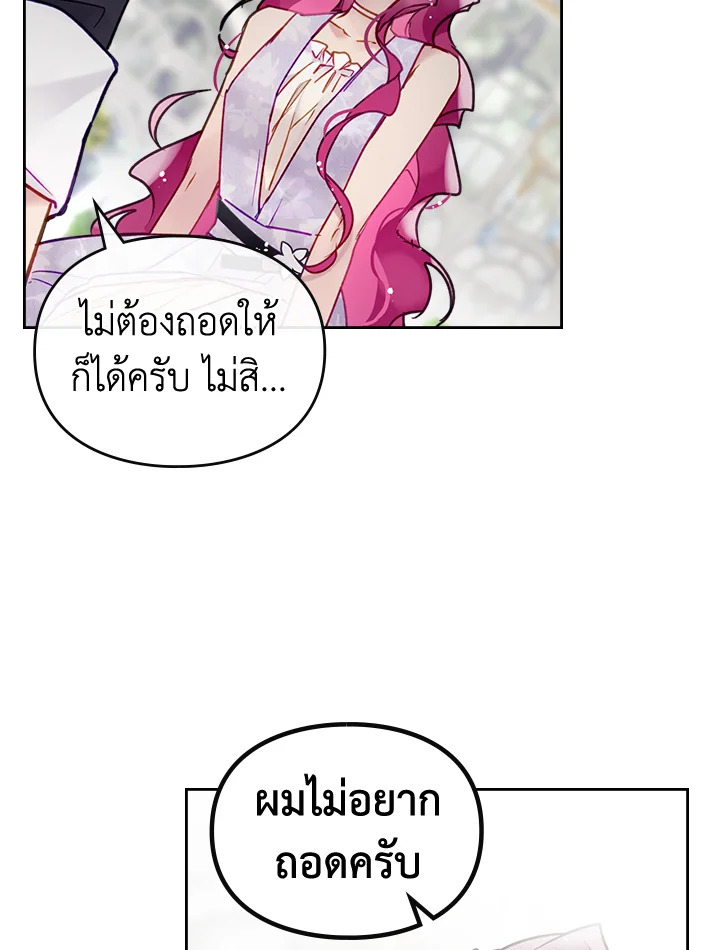 Death Is The Only Ending For The Villainess 97 60