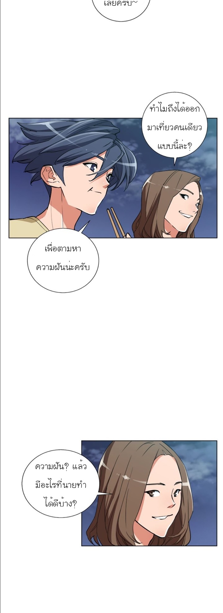 Read to Level Up46 (32)