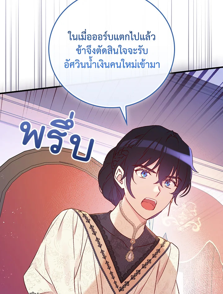 A Red Knight Does Not Blindly Follow Money 79 036