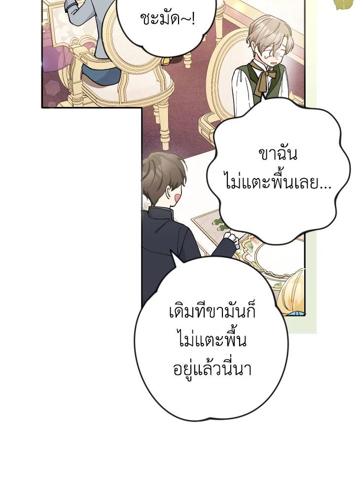 Please Don’t Come to the Villainess’ Stationery Store! 29 031