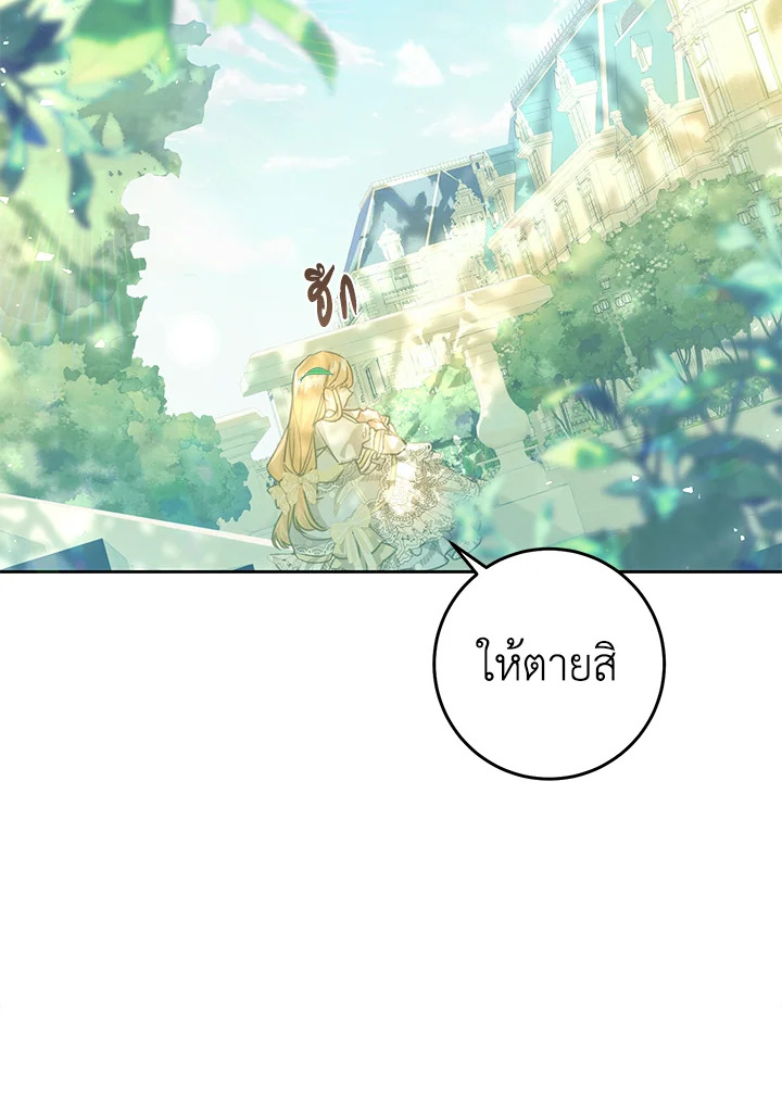 The Villainess Is a Marionette 54 049