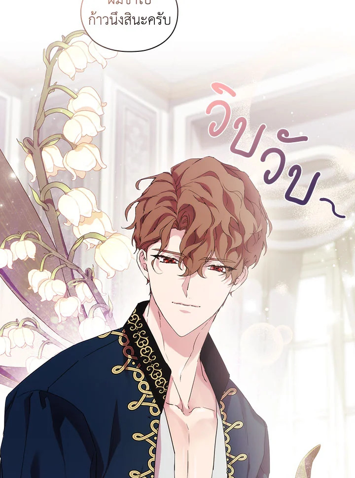 When the villainess loves 58 037