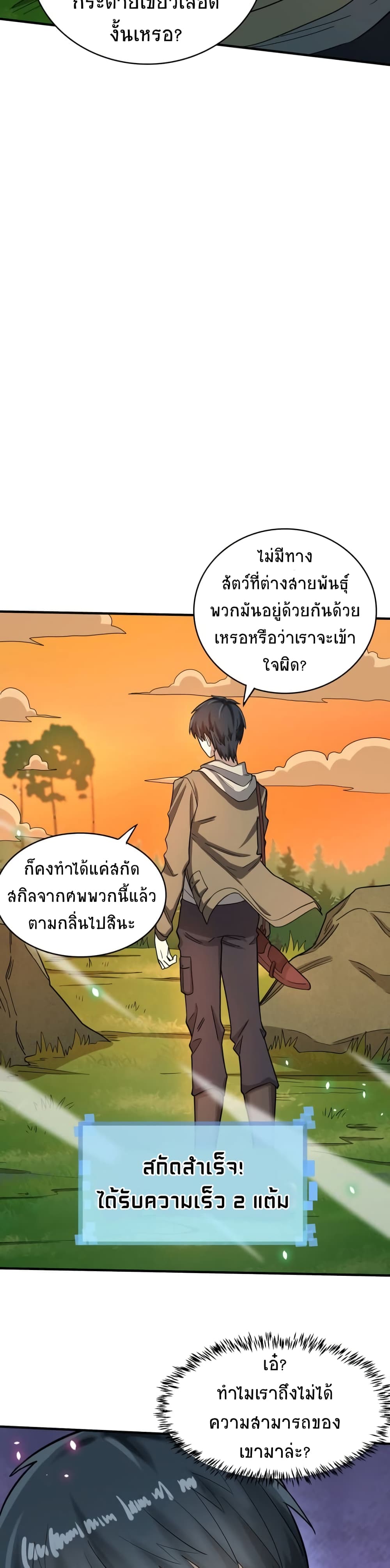 Global Killing Awakening SSS 8 22