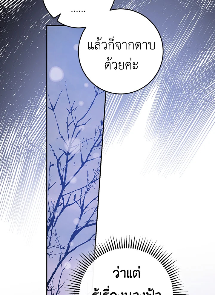 The Taming of the Tyrant 51 90