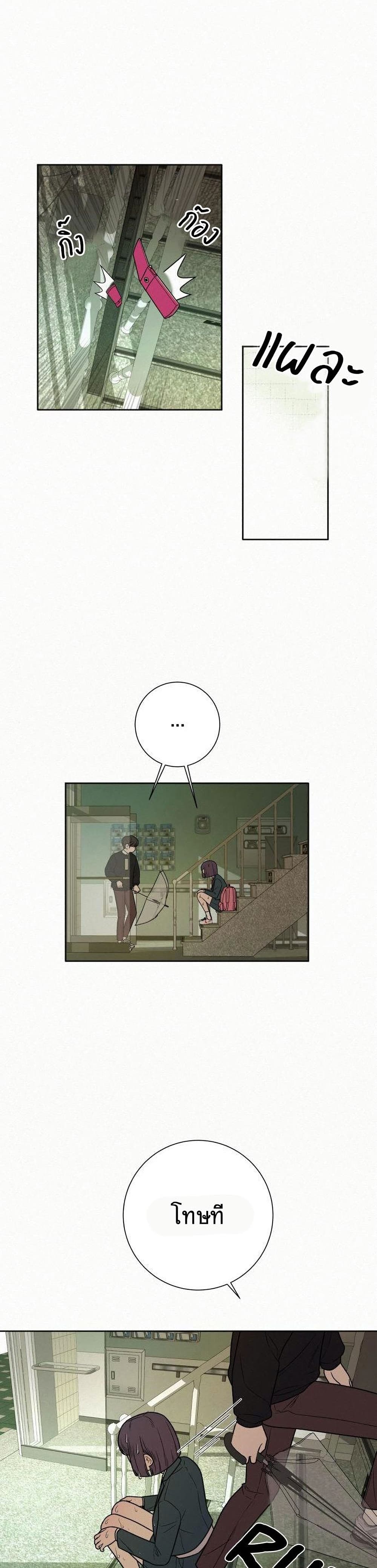 Operation True Love เธ•เธญเธเธ—เธตเน 12 (34)