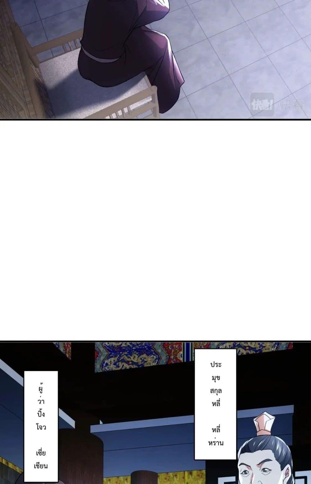 If I die, I’ll be invincible 79 21