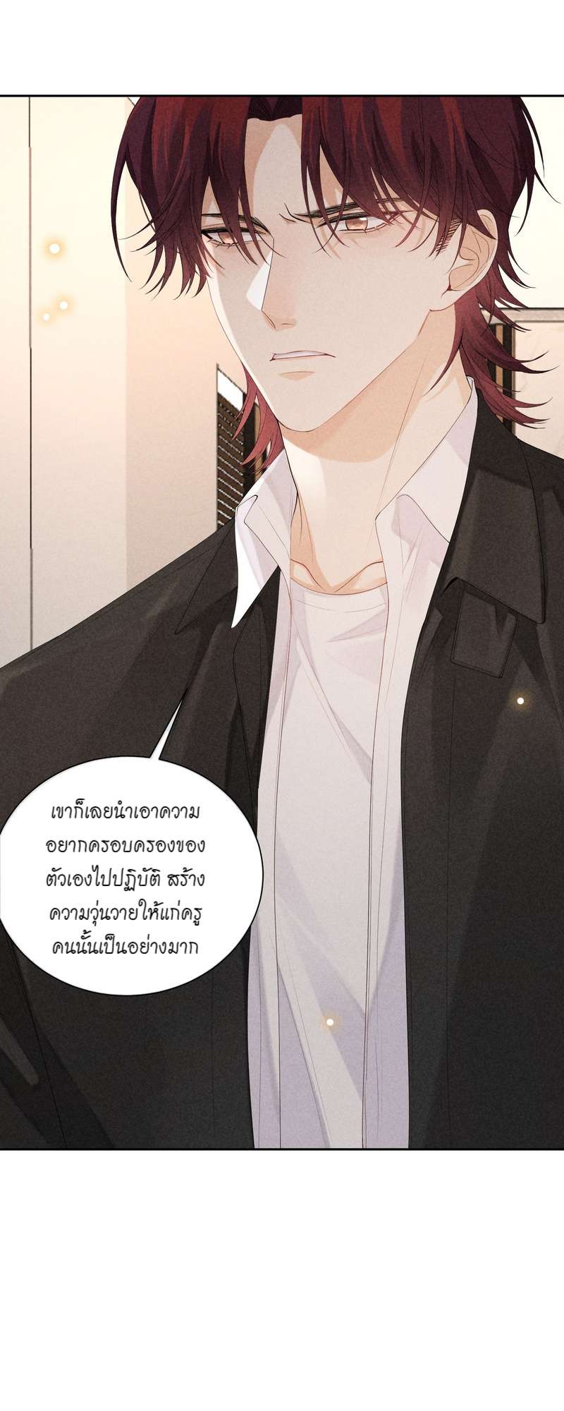 เกมรักต้องห้าม 45 19
