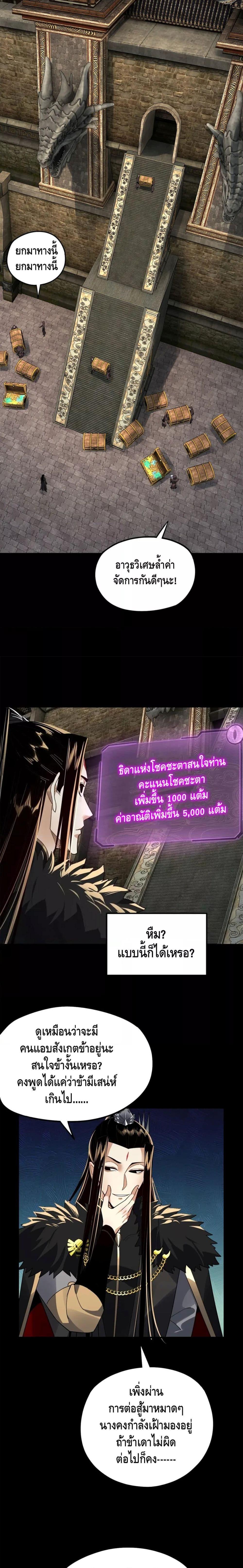 I Am the Fated Villain 89 05