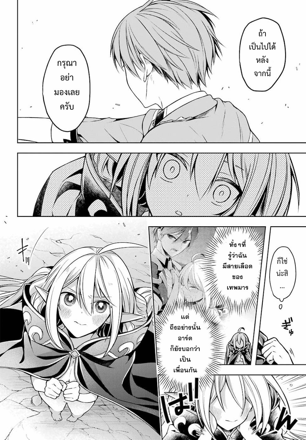 Shijou Saikyou no Daimaou, Murabito A ni Tensei suru 19 (19)