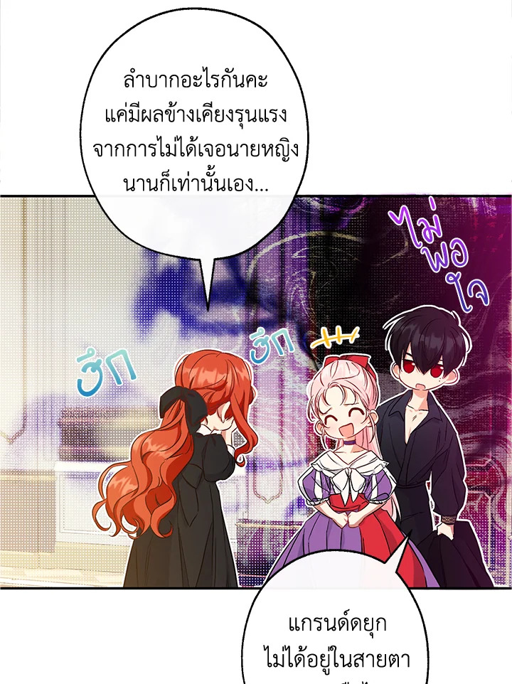 This Is an Obvious Fraudulent Marriage 87 63