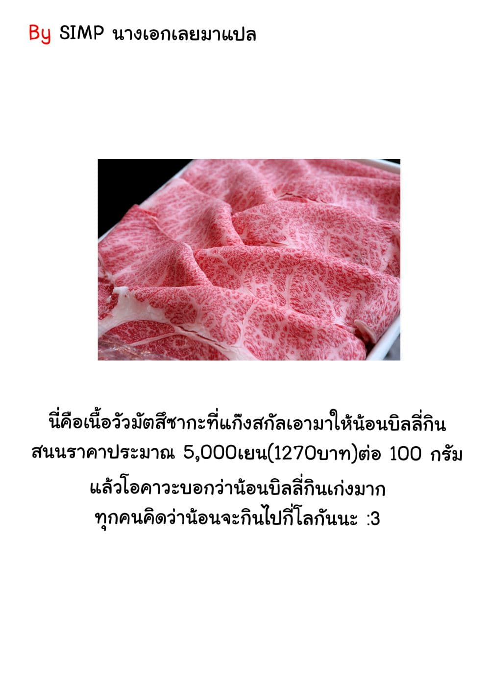 Shin'ai naru Boku e Satsui o Komete ตอนที่ 12 (21)