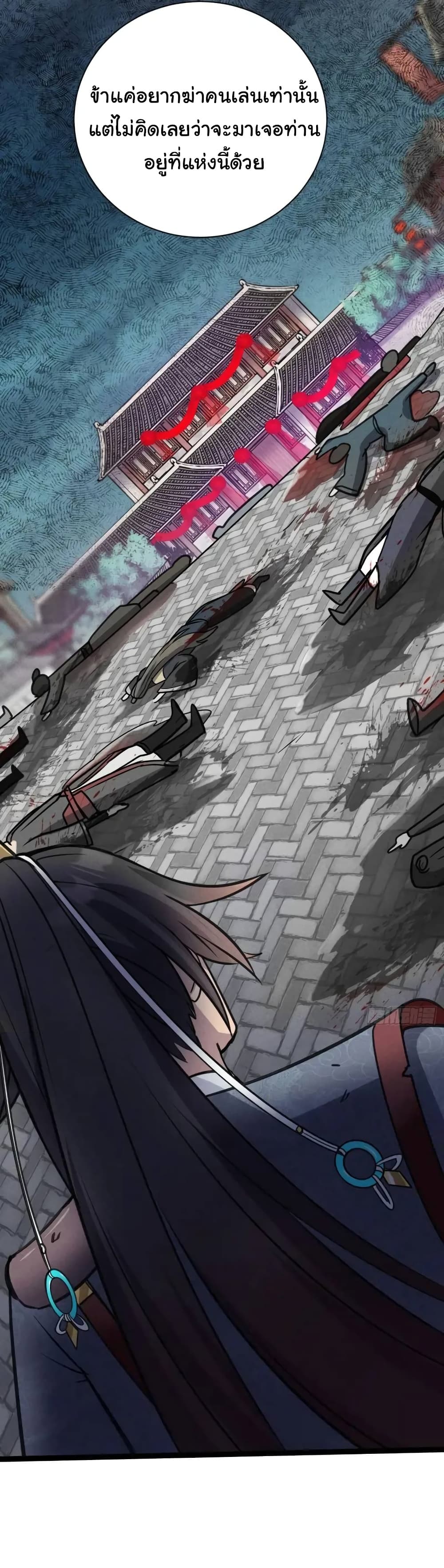 Fellow Taoist, Please Calm Down ตอนที่ 9 (39)