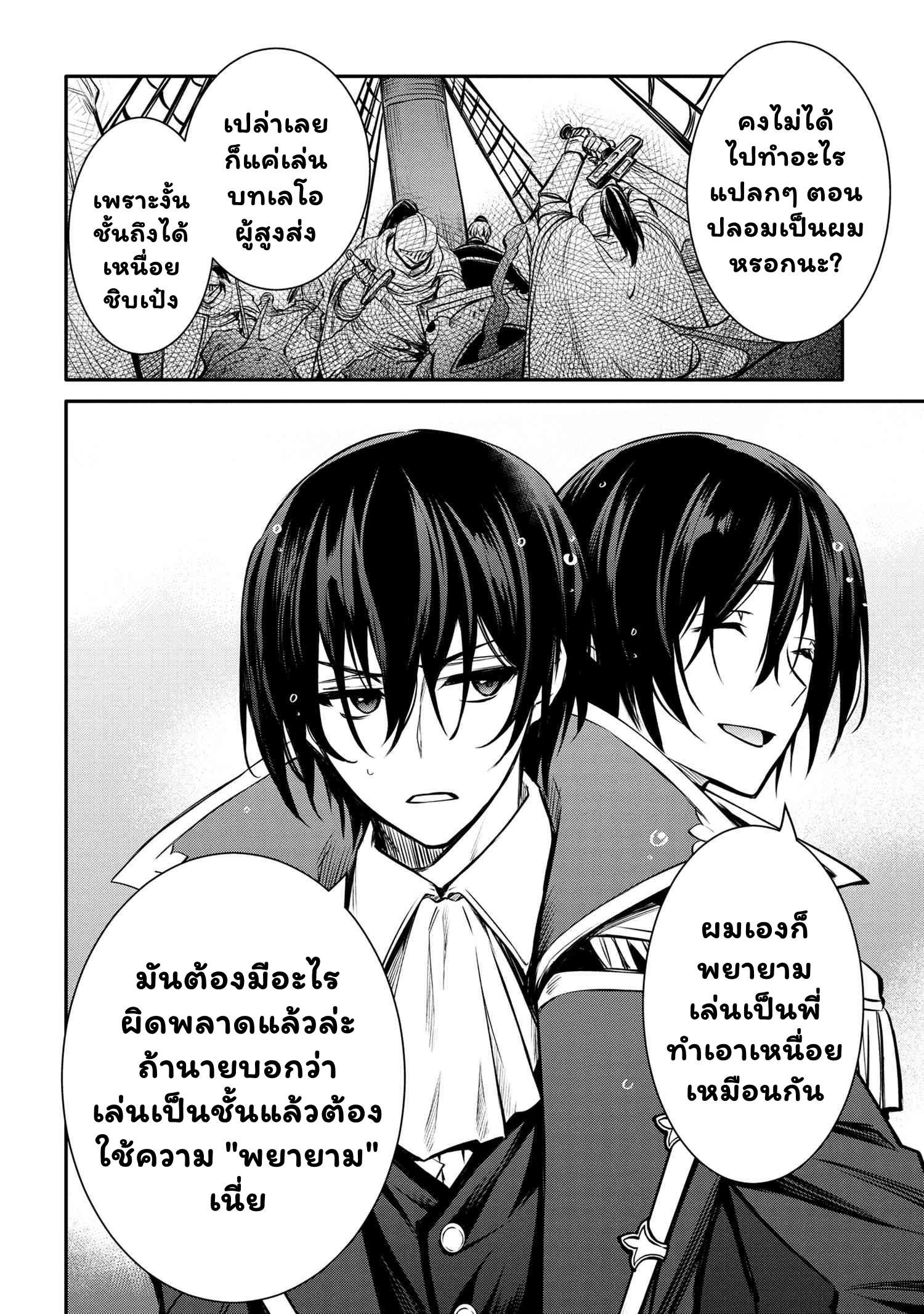 The Strongest Dull Prince's ร ยธโ€ขร ยธยญร ยธโขร ยธโ€”ร ยธยตร ยนห 29.2 (17)
