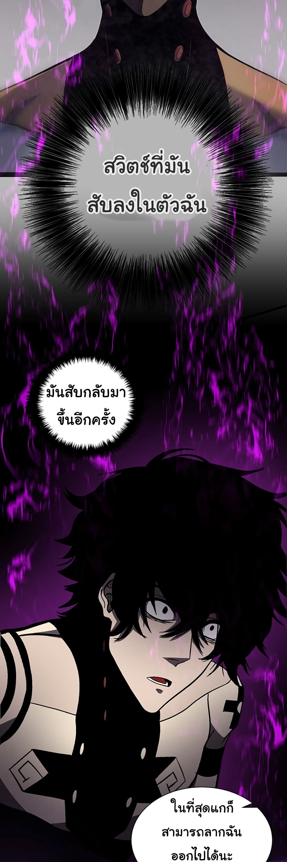 God Game à¸•à¸­à¸™à¸—à¸µà¹ˆ 32 (39)