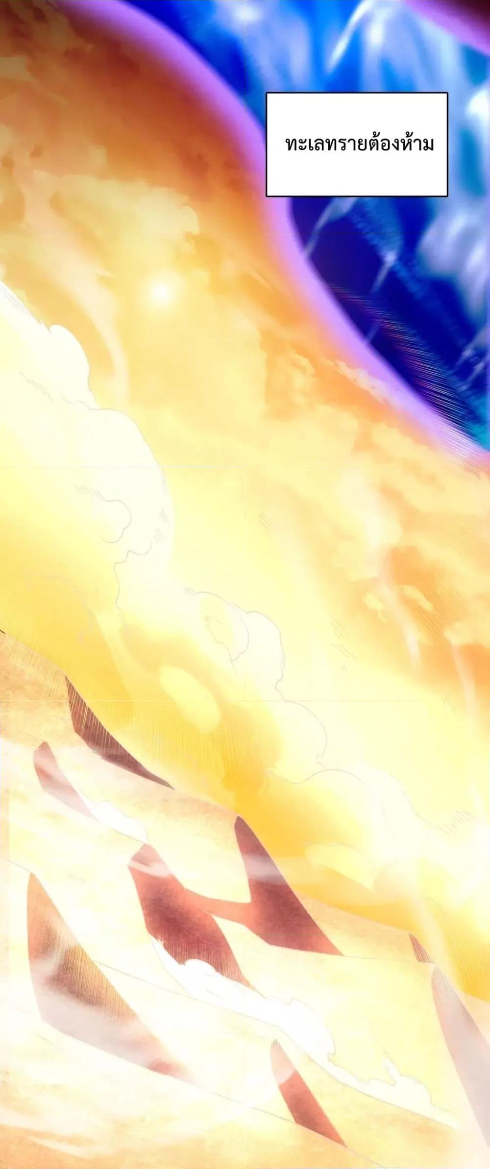 If I die, I’ll be invincible ตอนที่ 130 (26)