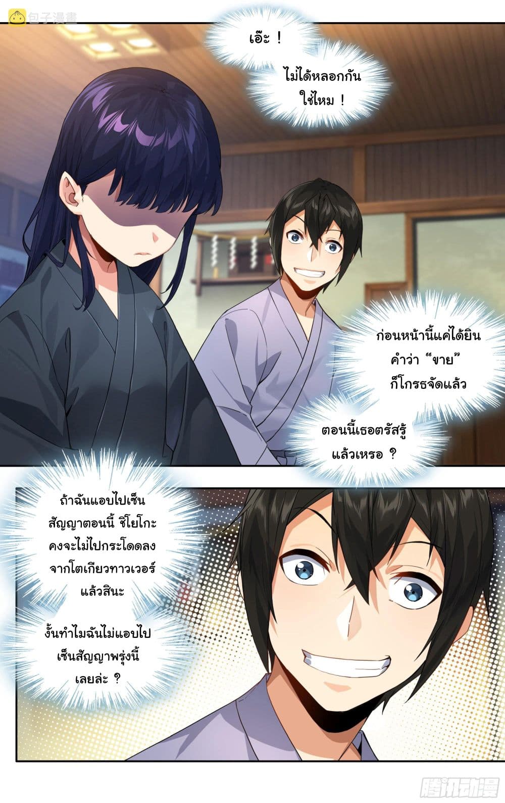 I Teach Kendo in Tokyo 9 (7)