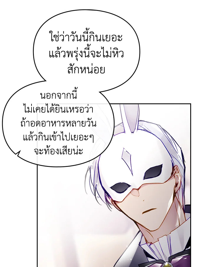 Death Is The Only Ending For The Villainess 112 12