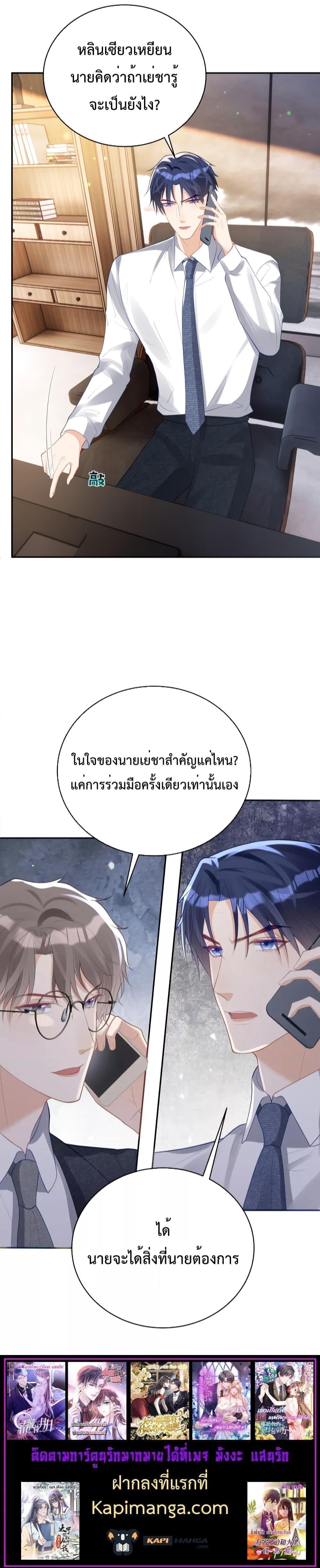 Sudden Baby – ปะป๊ากระทันหัน ตอนที่ 36 (15)