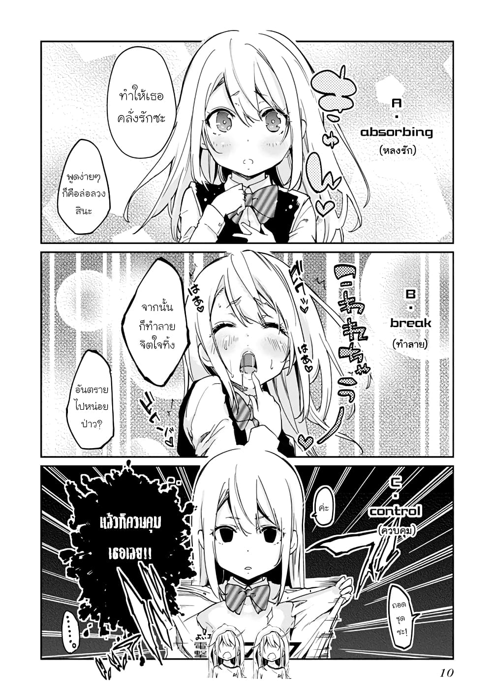 Oroka na Tenshi wa Akuma to Odoru 20 12