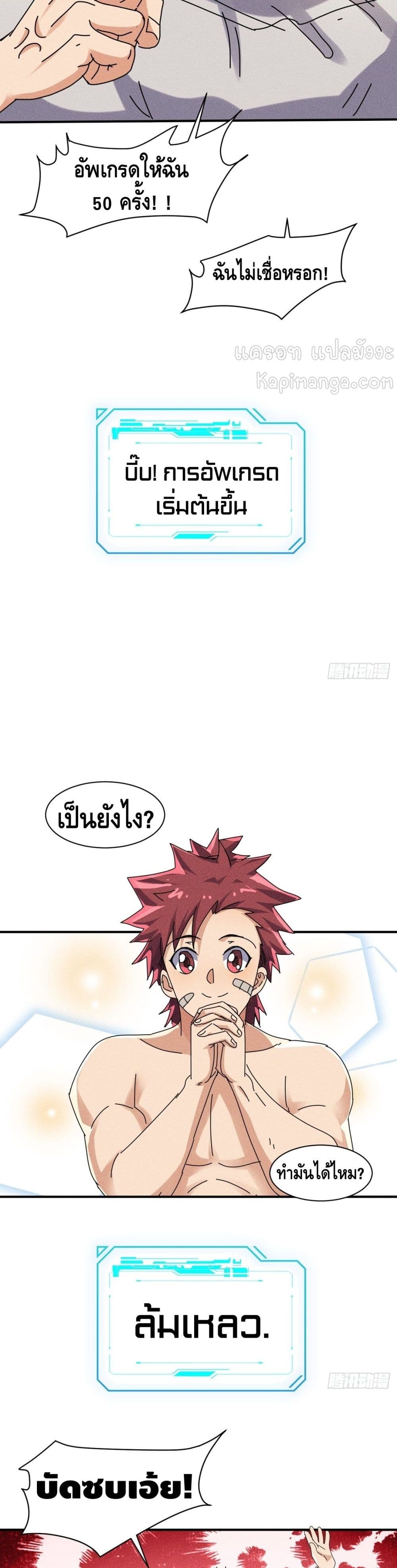 A Golden Palace in the Last Days ตอนที่ 53 (18)