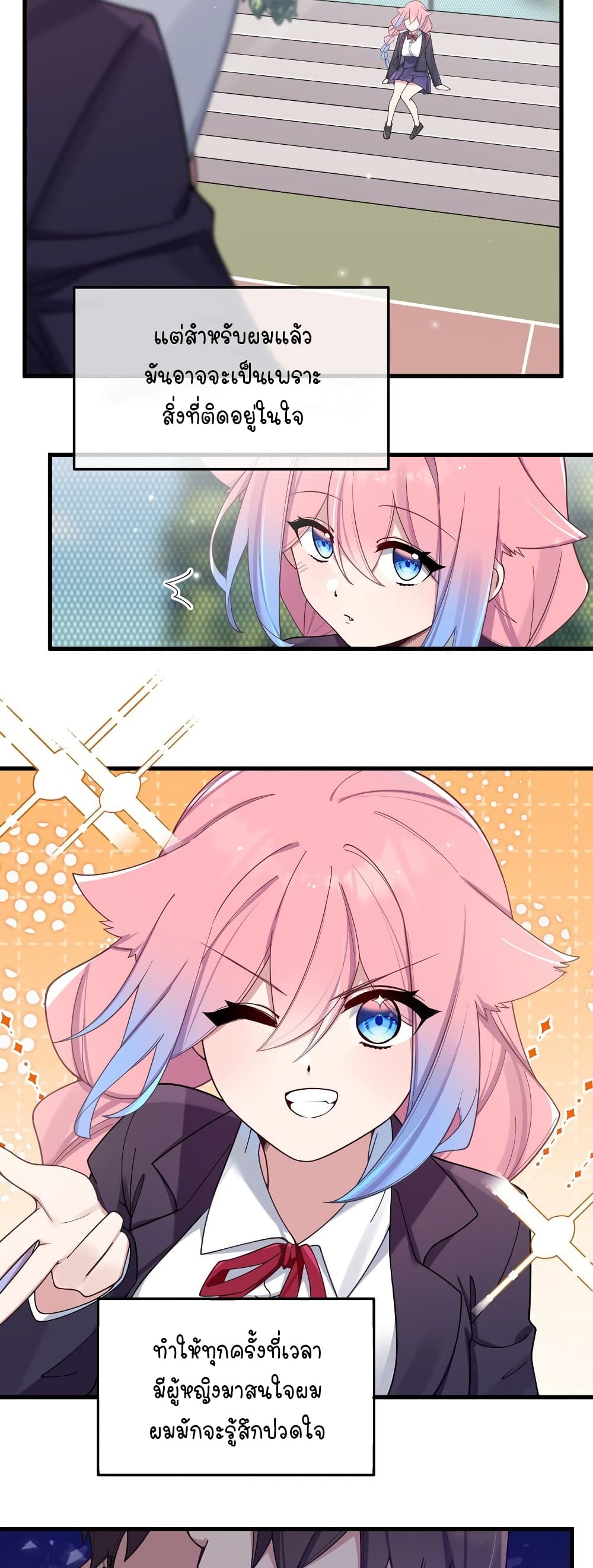 Fake Girlfriend My Fault ตอนที่ 91 (19)