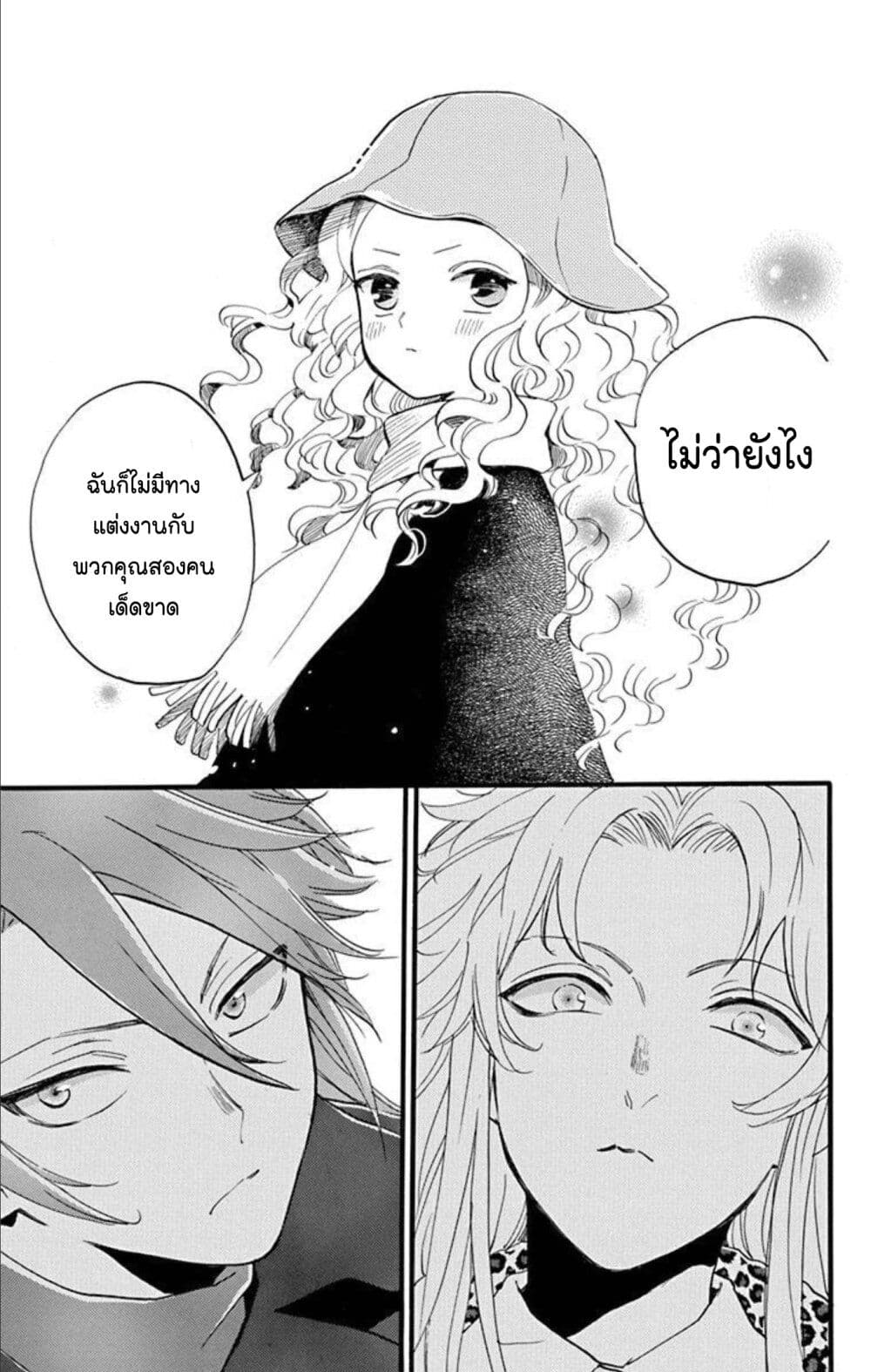 Meitantei Kouko ha Yuuutsu ตอนที่ 14 (4)