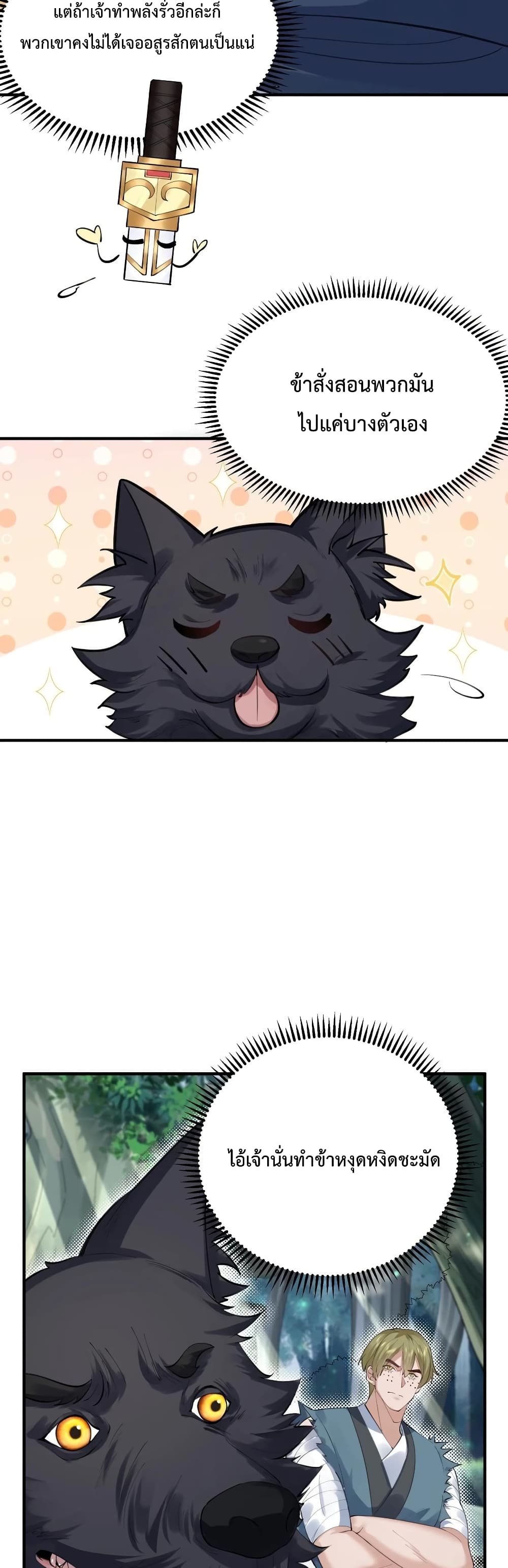 Am I Invincible 52 (13)