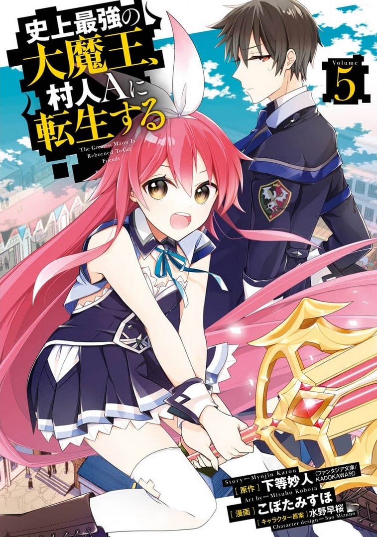 Shijou Saikyou no Daimaou, Murabito A ni Tensei suru 21 (1)