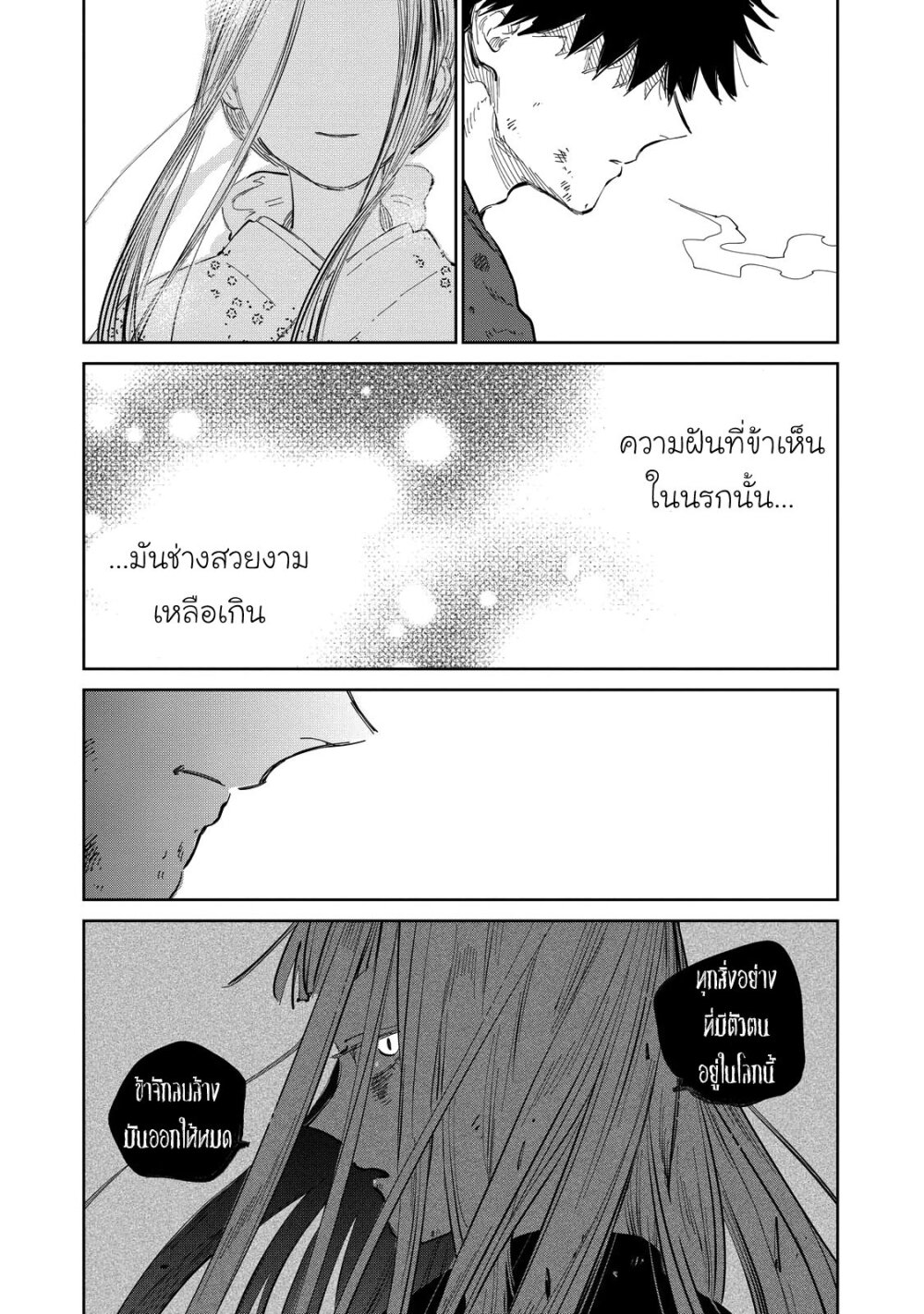 Kijin Gentoushou 10 (11)