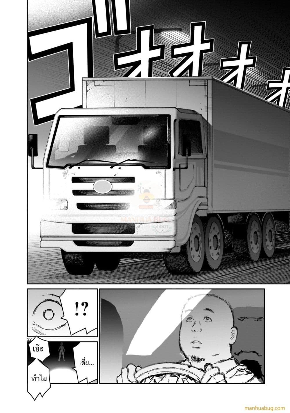 Kaminaki Sekai no Onee chan Katsudou ตอนที่ 1 (33)