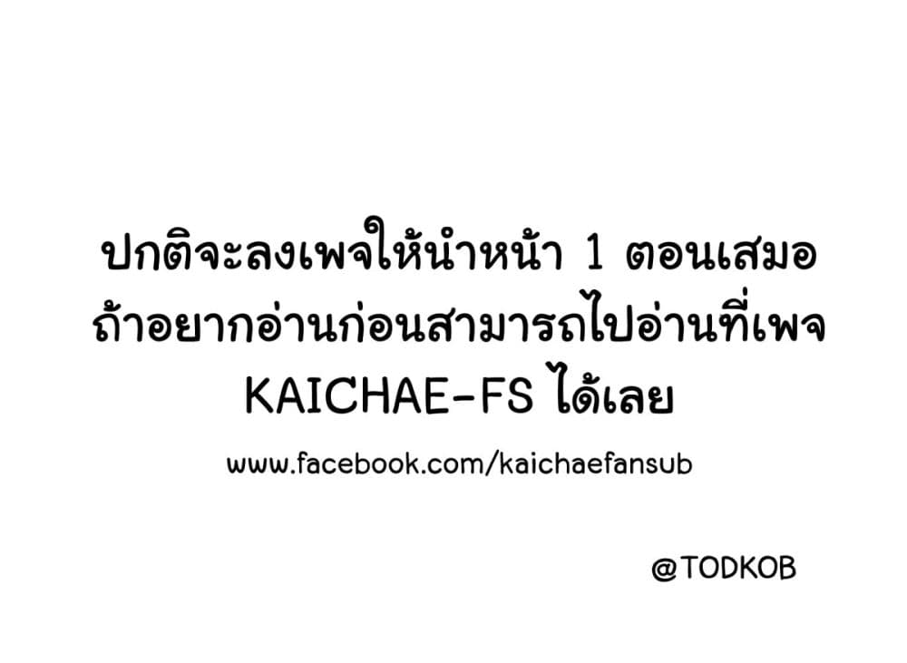 Anemone is in Heat ตอนที่ 28 (26)