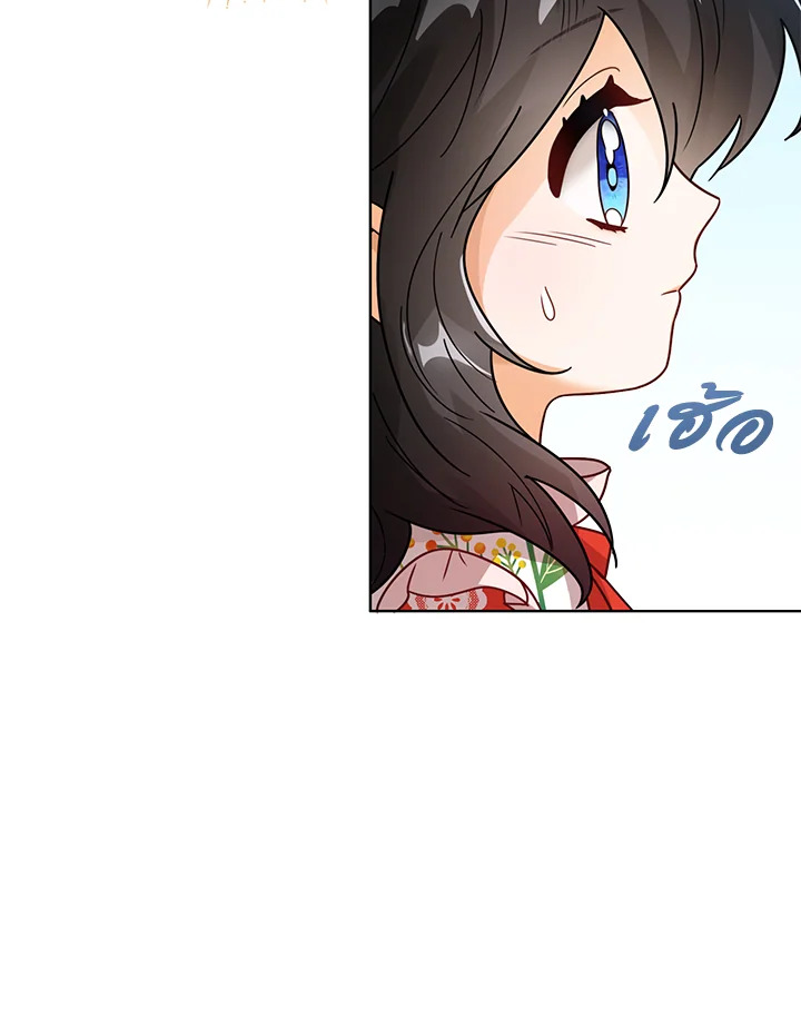 Baby Princess Through the Status Window 11 114